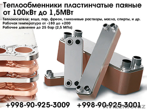 Теплообменники пластинчатые паяные #1489387