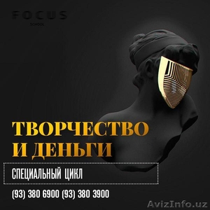 Набор в группу «Творчество и деньги» #1486336