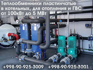 Теплообменники пластинчатые разборные #1489386