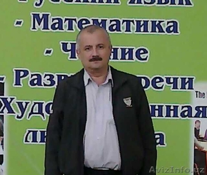 Репетитор по физике и математике #1501185