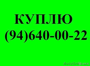 Куплю любой компьютер,  монитор,  комплектующие #1498133