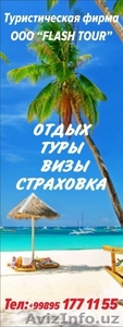 ТУРЫ ВИЗЫ АВИАБИЛЕТЫ ПО ВСЕМ НАПРАВЛЕНИЯМ  #1501638