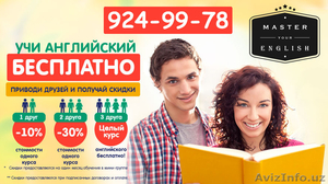 Учи Английский Язык Бесплатно #1497738