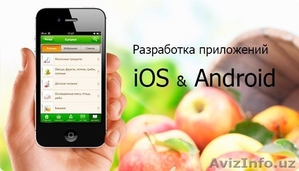 Разработка мобильных приложений #1510463
