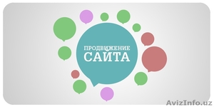 Продвижение сайтов в Ташкенте #1510464