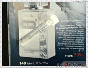 Цельсиус  от Феберлик Аромат для мужчин #1507524
