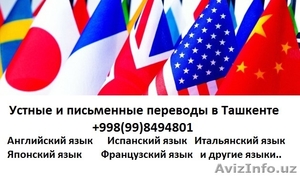 Переводы документов и услуги профессиональных переводчиков: - с английского язык #1512215