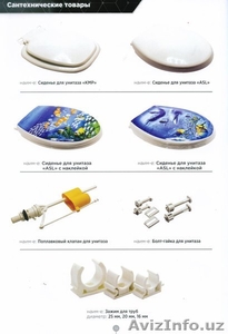 Сиденья для унитазов #1511729