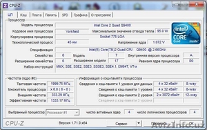 Продам core 2 quat #1516147