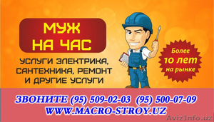 Строительная компания Mega Stroy Servis предлагает услуги #1513703