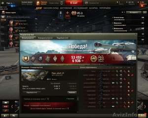 Продам Аккаунт в игре World of Tanks. в Ташкенте #1516194