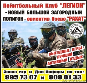 PAINTBALL CLUB 