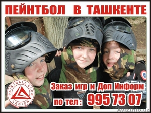 Продам Подарочный сертификат на игру в ПЕЙНТБОЛЬНОМ КЛУБЕ 