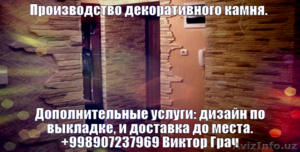 Декоративный камень #1526314
