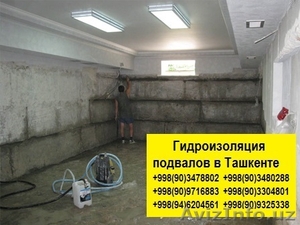 Гидроизоляция производства Италии,  Германии и Турции по доступным ценам Услуги п #1534854