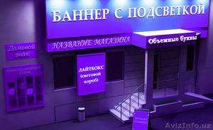Буквы,  вывески,  объемные и световые буквы,  световые короба,  латбоксы,  указатели,  #1536158