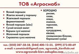 белковая мука подсолнечника #1534015