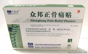 Ортопедический пластырь ZB PAIN RELIEF для лечения заболевания позвоночника #1530765