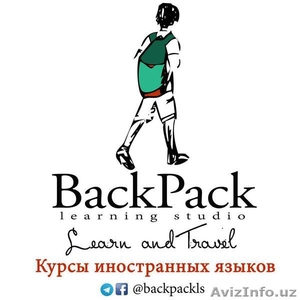 Языковая студия Backpack приглашает на Курсы Английского Языка!  #1531198