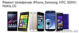 Ремонт мобильных телефонов всех марок #1537667