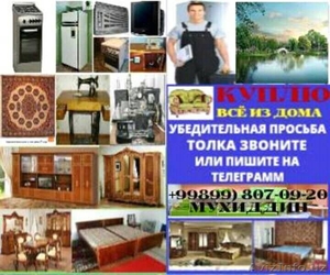 Куплю стиральная и швейная машинка 99) 807-09-20 #1542220