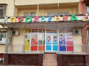Требуется педагог в продленку в начальных классах и почемучку #1550933