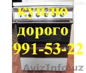КУПЛЮ ДОРОГО Любые Микровальни и Газовая Плита Кондиционеры Холодильники тоже- #1551307