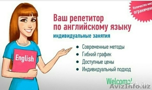 Репититор по английскому языку #1555445