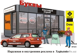 Наружная реклама, печать на банере, аракале и много другое. Полиграфия. #1560048