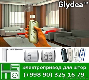 Шторы. автоматические шторы. автоматика. электрические карнизы. #1561524