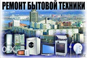 Качественный ремонт холодильников любых марок и сложности #1568679