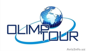 Авиабилеты и Туры по всему миру! Гибкая система скидок.  #1568838