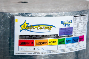 Плёнка ПЭТФ термоформовочная #1573758