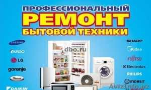 РЕМОНТ  ХОЛОДИЛЬНИКОВ ,  КОНДИЦИОНЕРОВ  #1573516