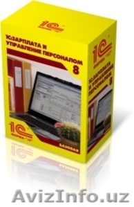 1С:Зарплата и управление персоналом 8. Новая редакция!!! #1368301