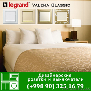 Продаю розетки,    выключатели,    Valena #1567438