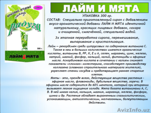 Фруктовый,  ягодный сахар РАДУГА #1582337