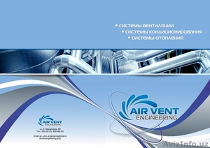 Системы вентиляции, кондиционирования,  отопления. #1585035