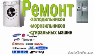 Ремонт #1587285