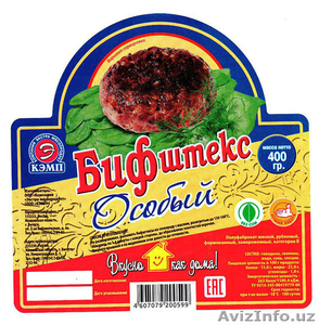 Печать наклеек для предприятий Узбекистана #1597712