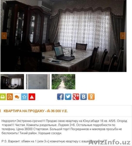 Юнусабаде 16 кв. 4/5/5. Oгород гараж!!! 36000 #1603791
