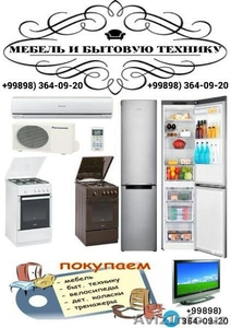 Куплю В ЛЮБОЙ СОСТОЯНИЕ.Холодильник и кондиционер #1600445