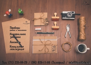 Устные и письменные переводы #1603377