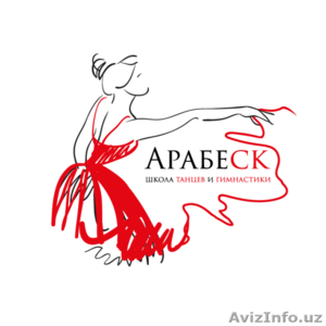 Требуется тренер по   художественной гимнастике и хореограф #1606107