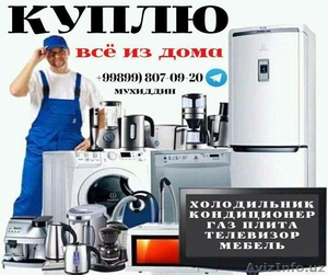 куплю любой телевизор всё из дома #1605087