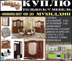 куплю любой кухни всё из дома. #1605157