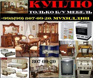 куплю любой спальни и всё из дома. #1608602