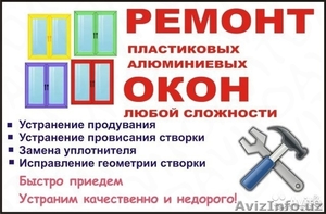 окна и двери #1611697