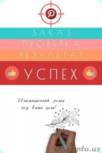 рекламные видеоролики дудлы #1610699