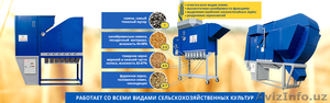 Сепаратор для очистки и калибровки зерна,  посадочного материала и т. д #1609640